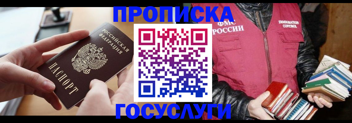прописка паспорт в Сафоново