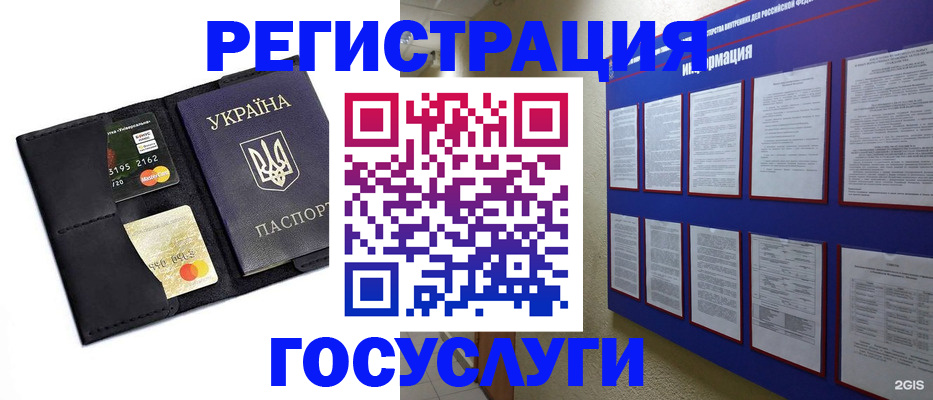 где прописаться в Сафоново